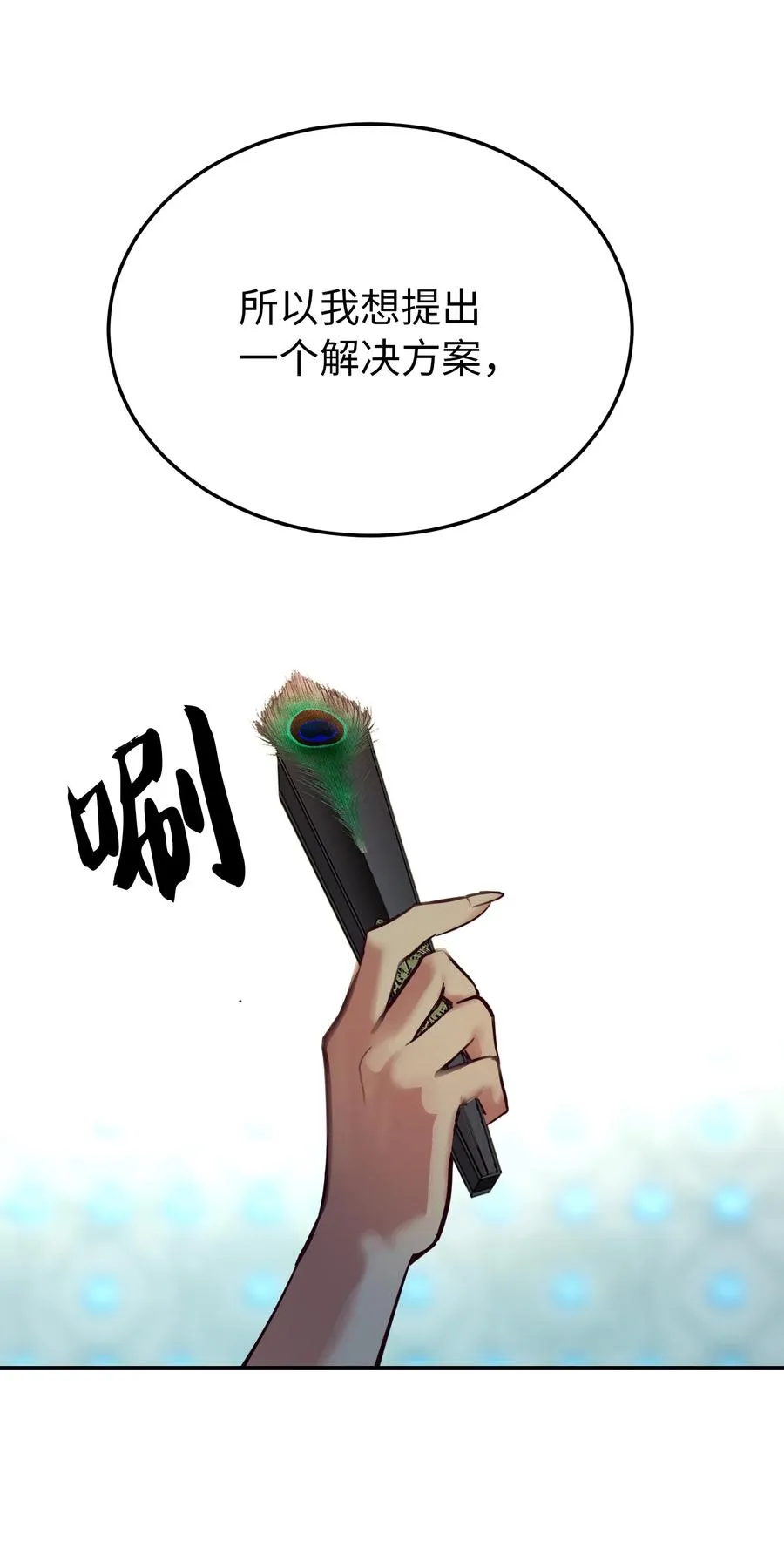 69 带去都城 第45页