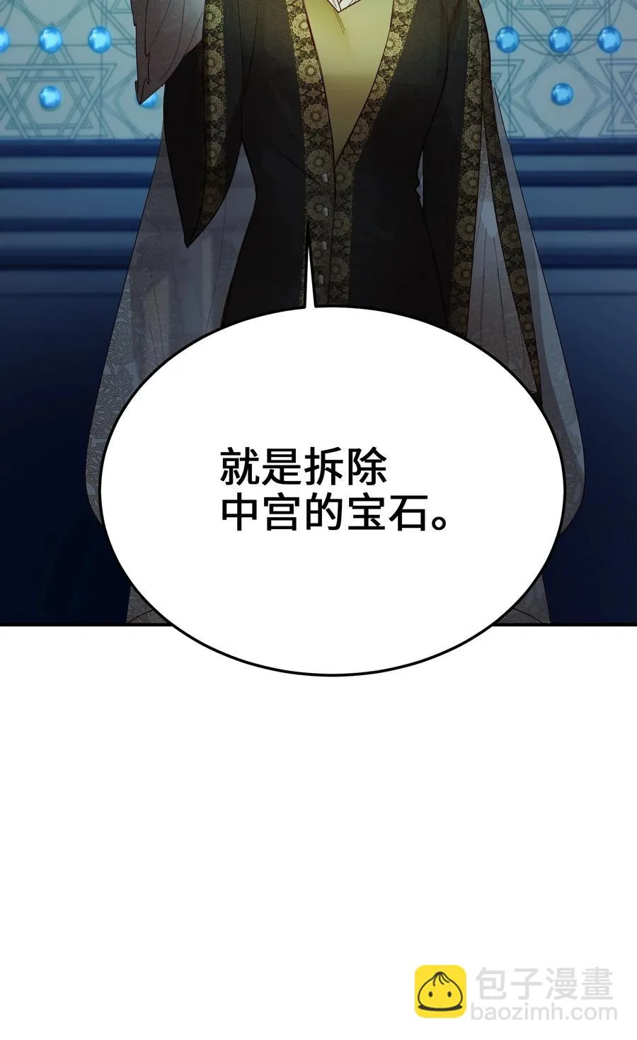 69 带去都城 第47页