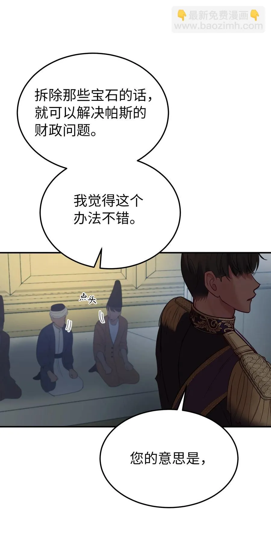 69 带去都城 第48页