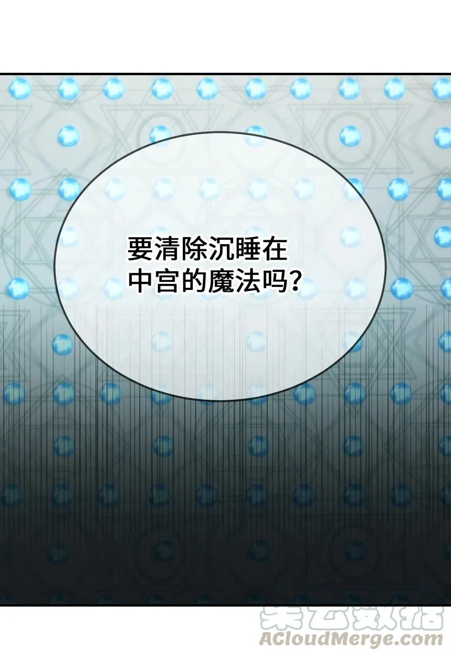 69 带去都城 第49页