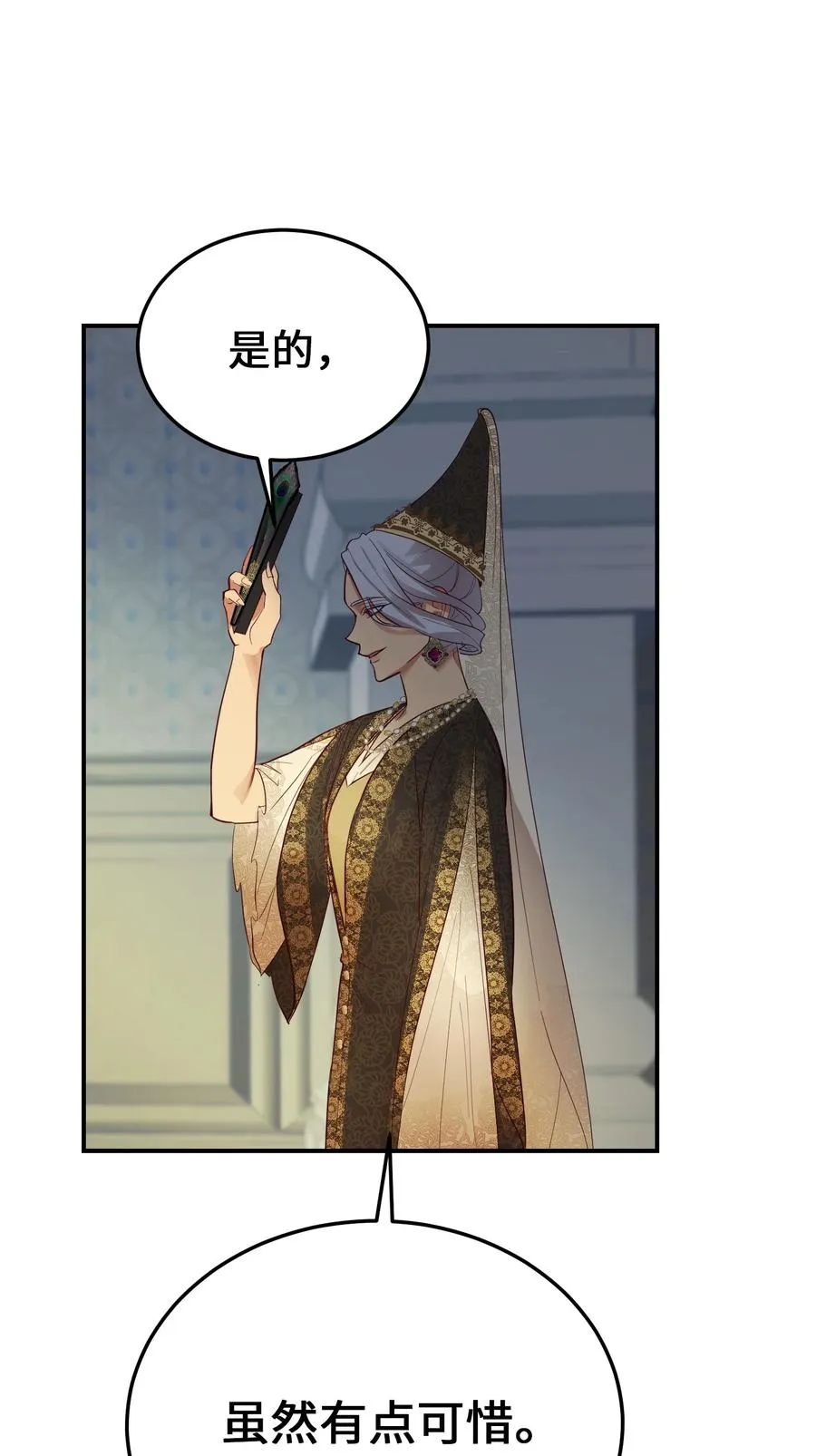 69 带去都城 第50页
