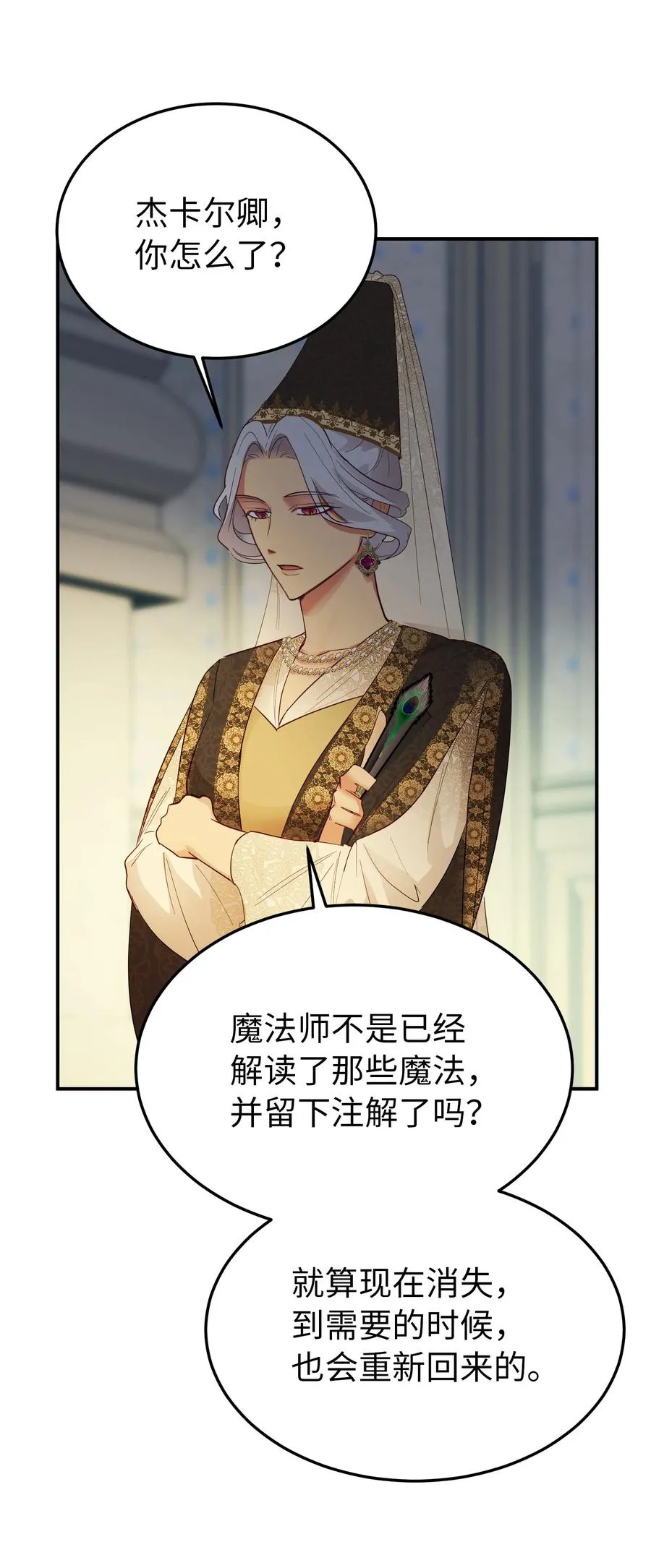 69 带去都城 第56页