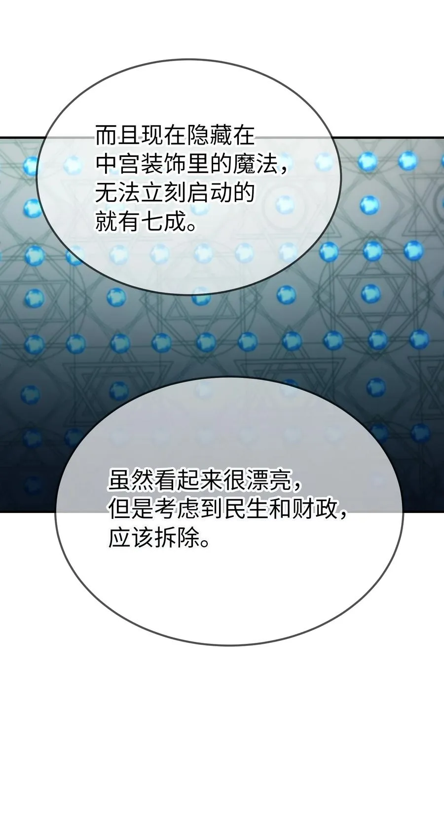 69 带去都城 第57页
