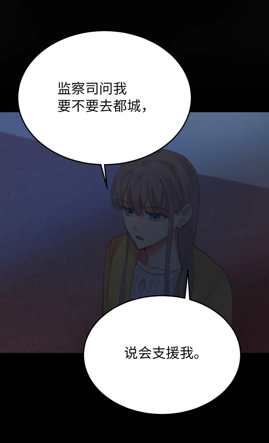 69 带去都城 第60页