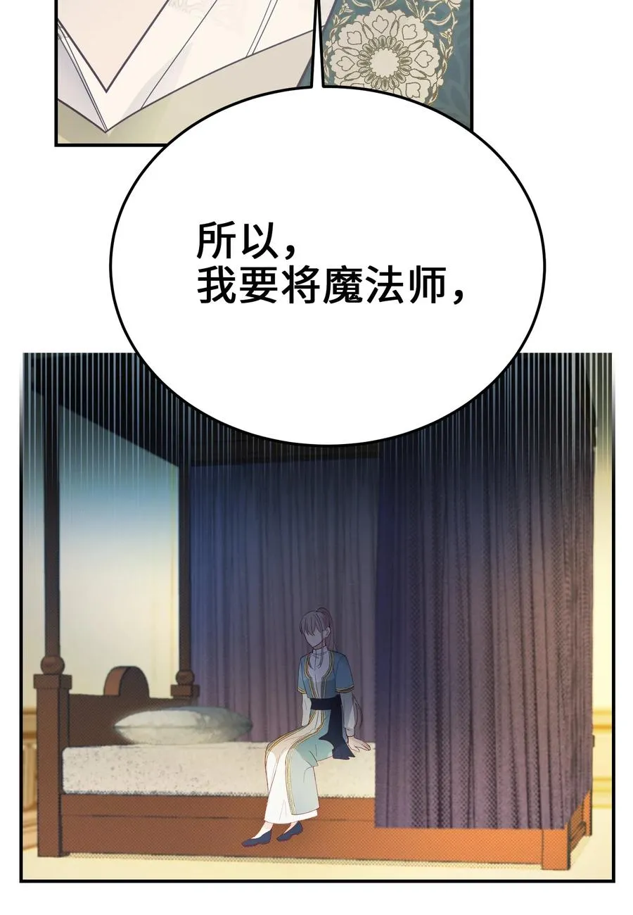 69 带去都城 第65页