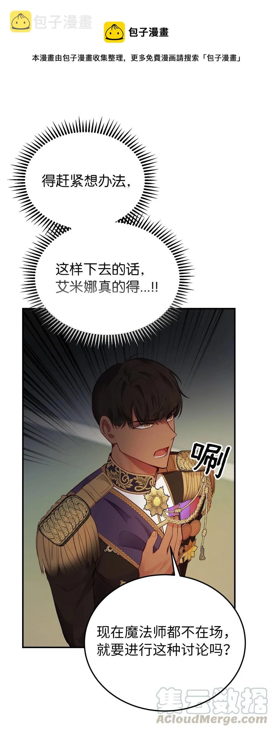 70 证人 第7页