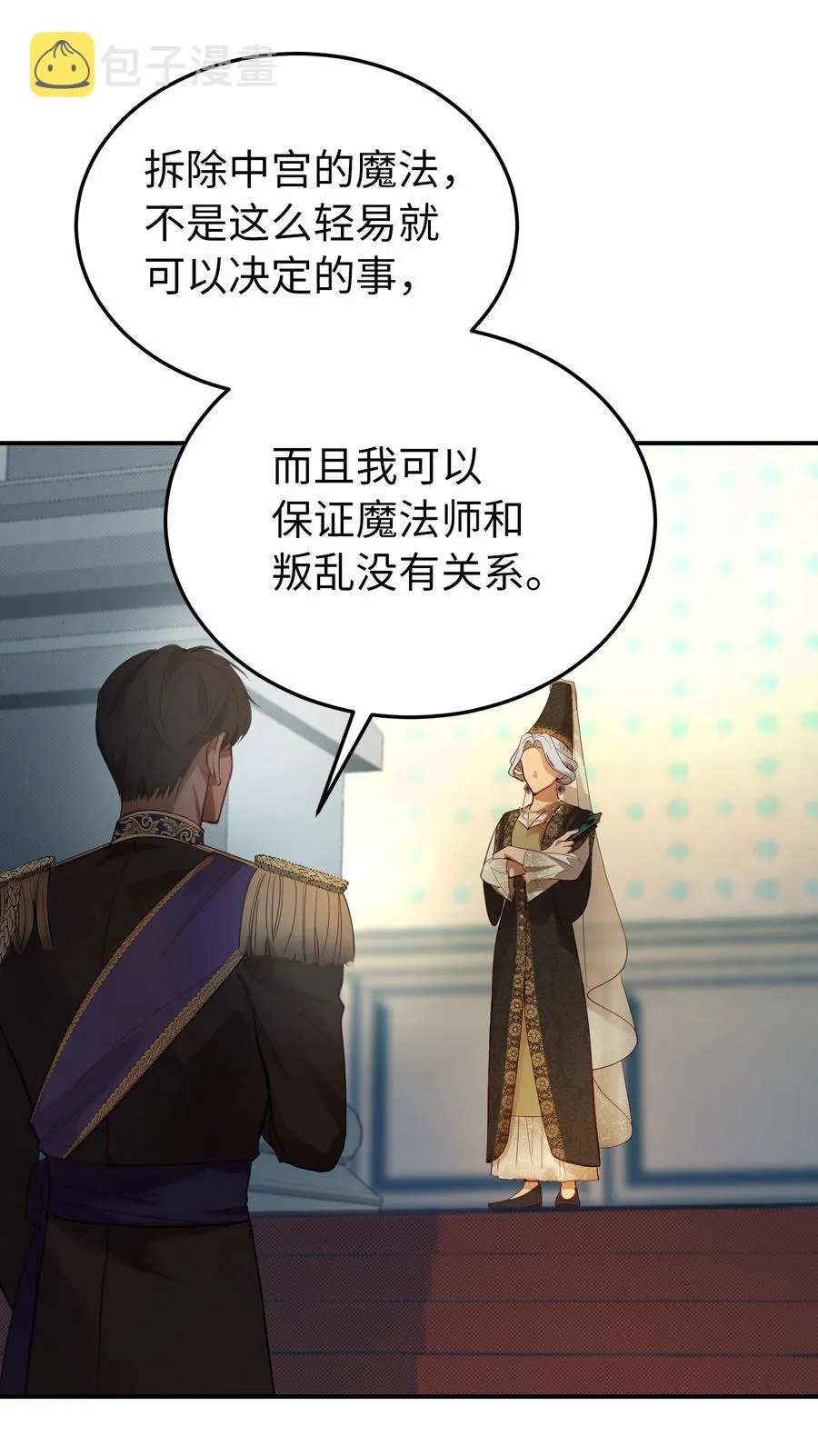 70 证人 第8页