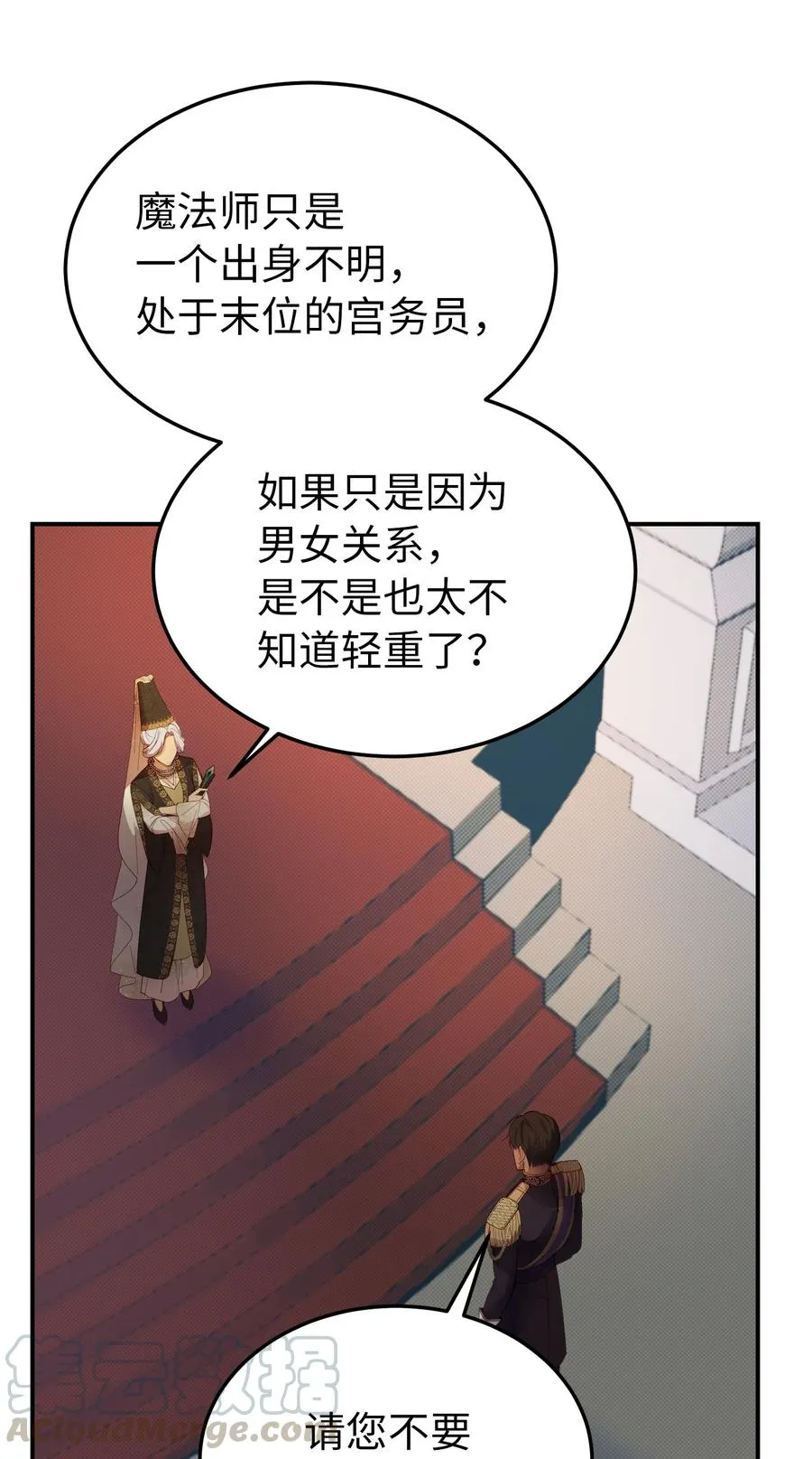70 证人 第10页