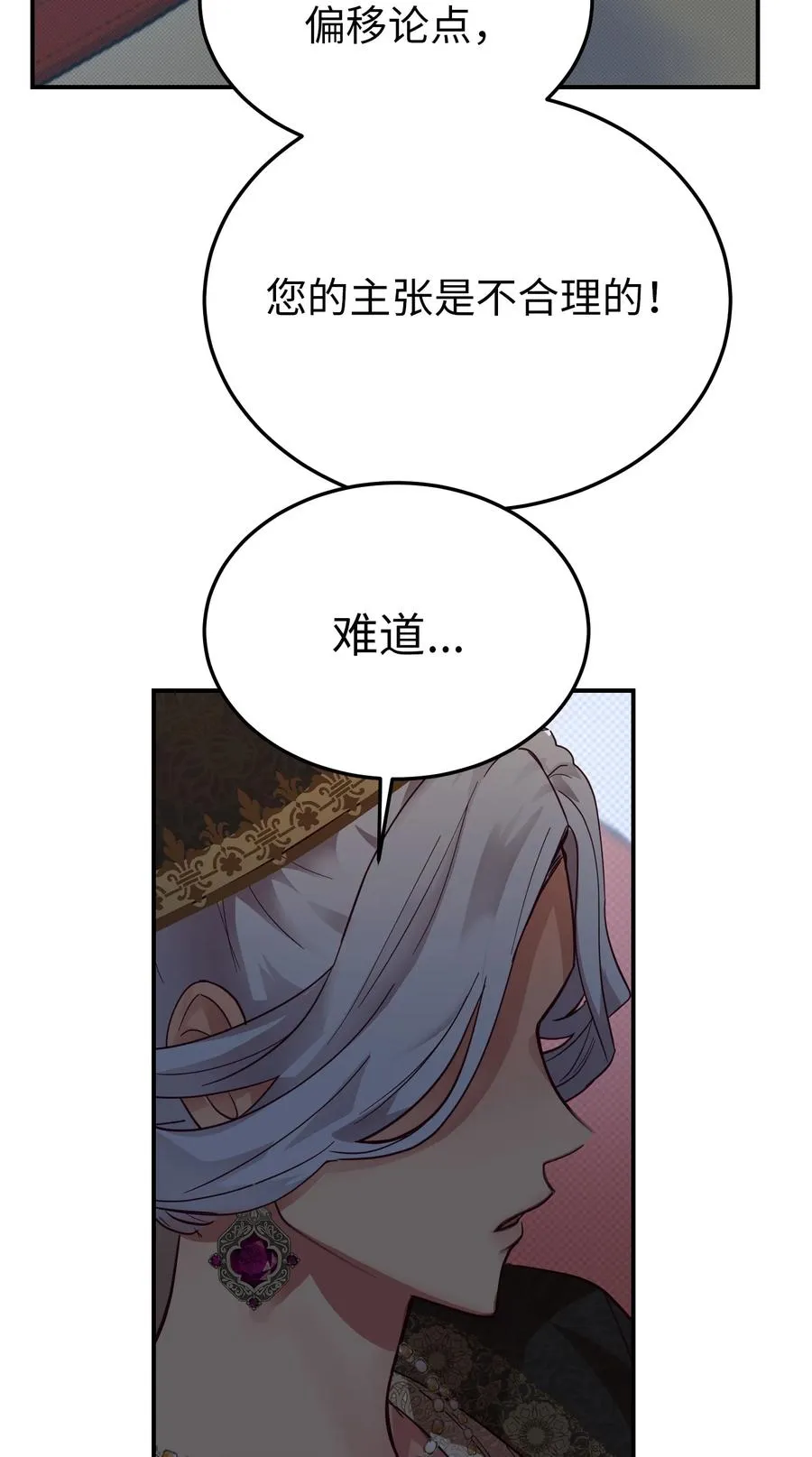 70 证人 第11页