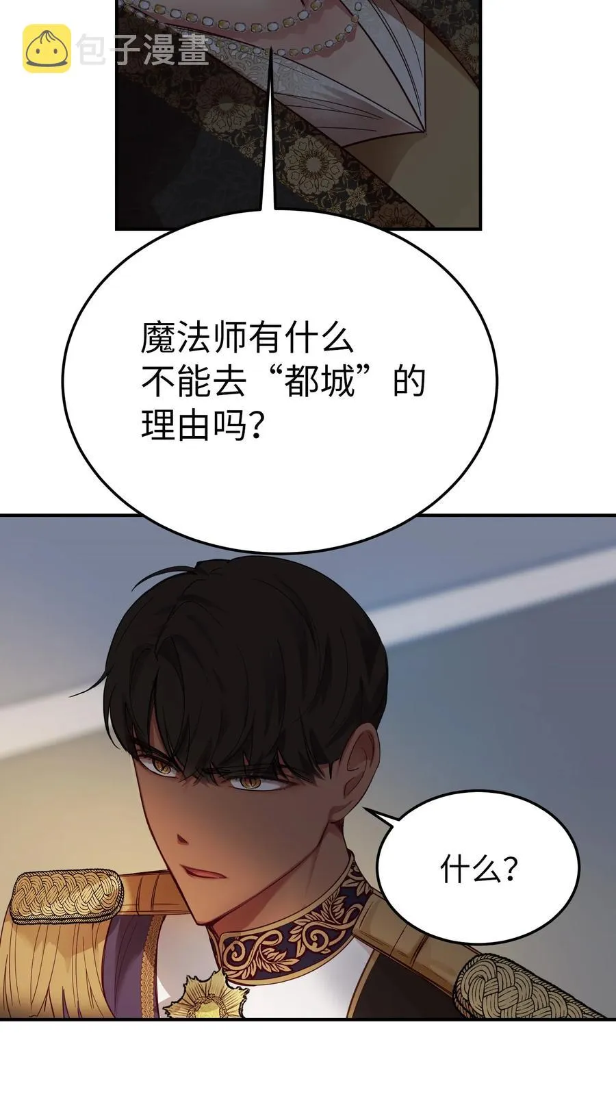 70 证人 第12页