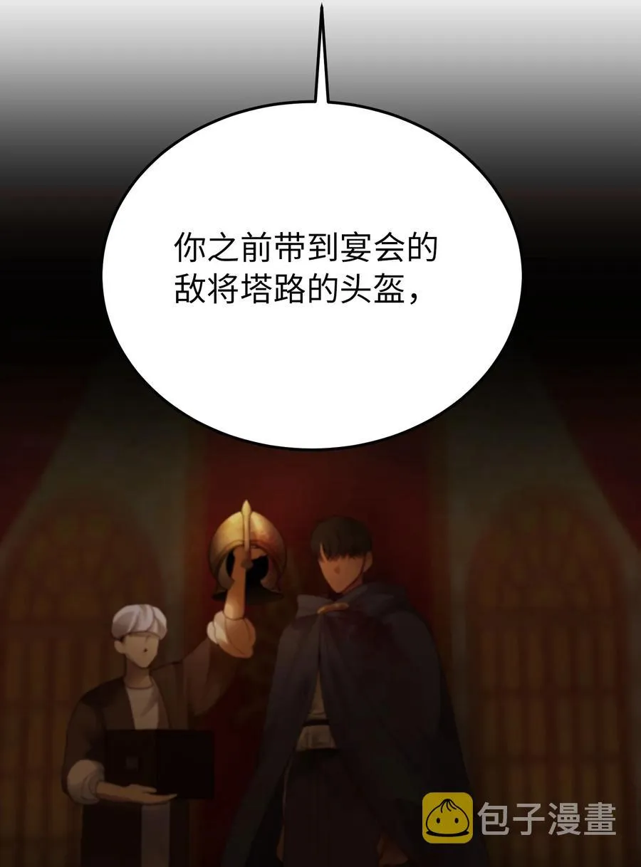 70 证人 第14页
