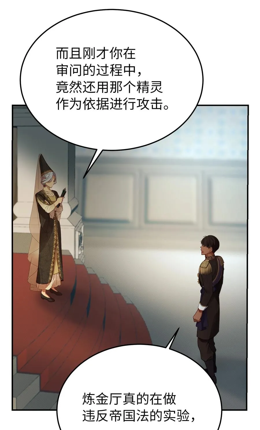 70 证人 第18页