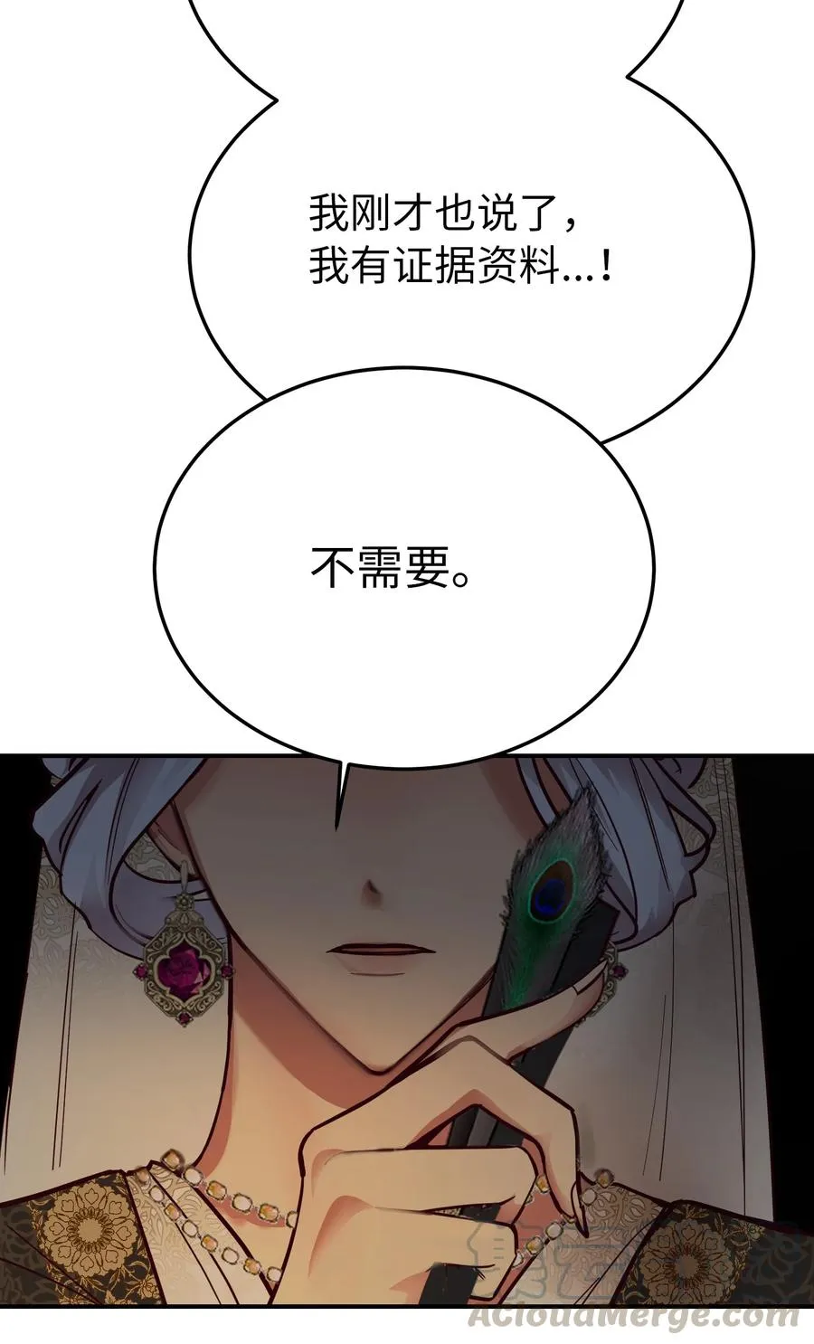 70 证人 第19页