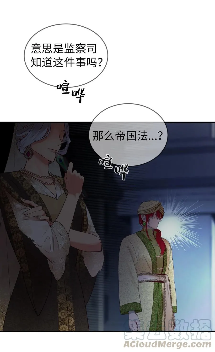 70 证人 第22页
