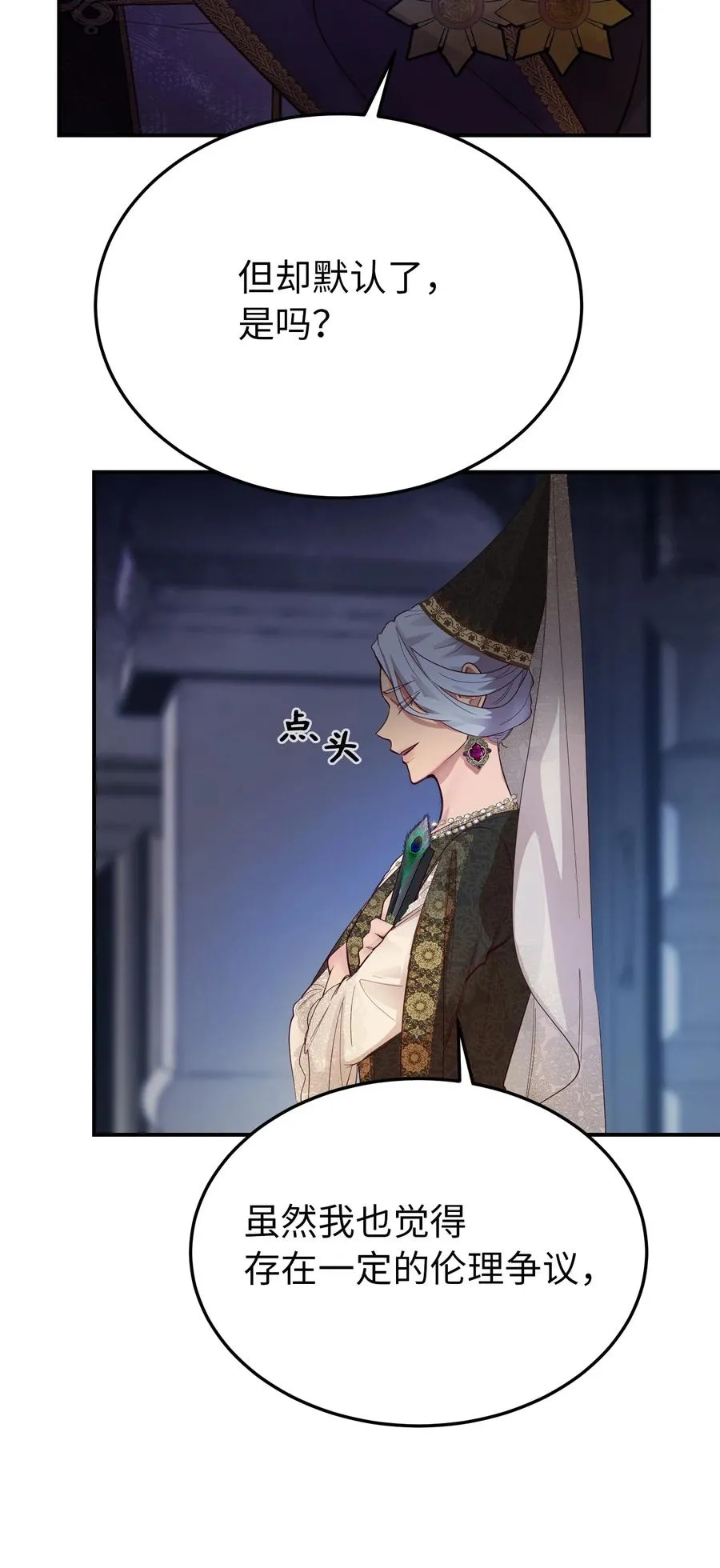 70 证人 第26页