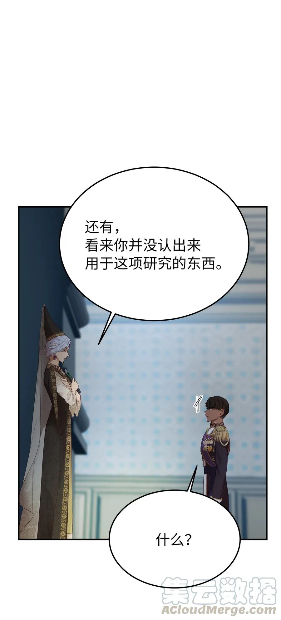 70 证人 第28页