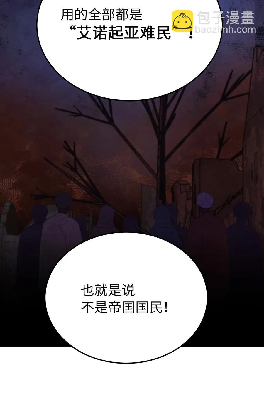 70 证人 第30页