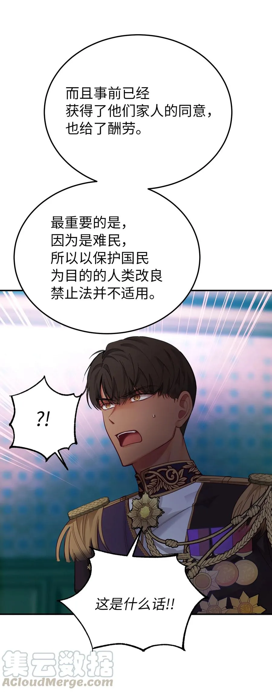 70 证人 第31页