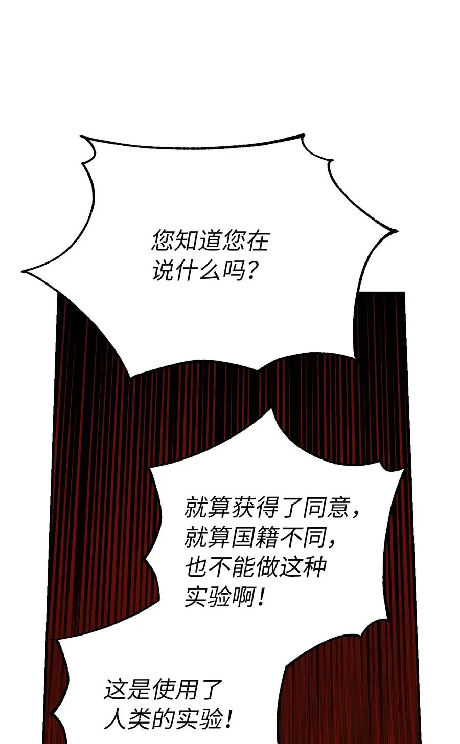 70 证人 第32页