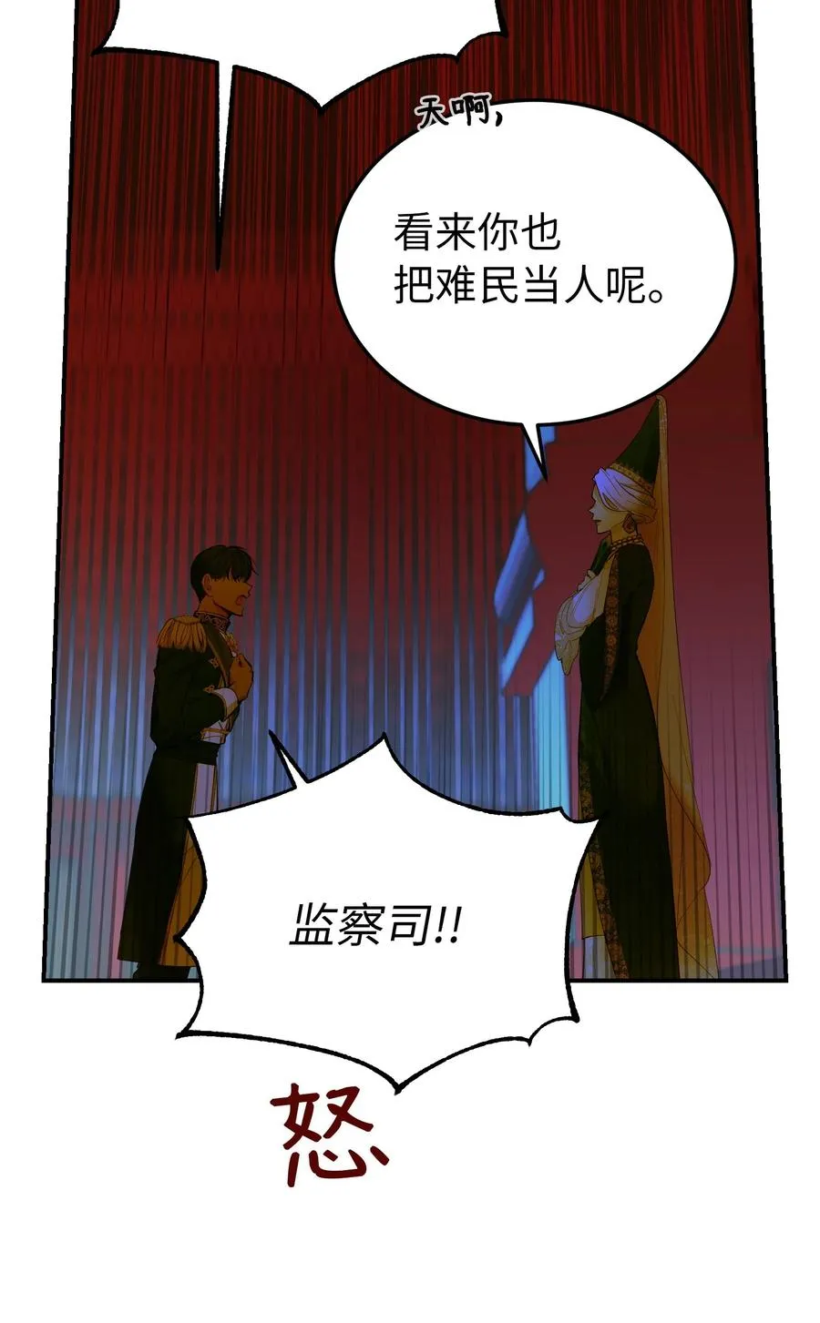 70 证人 第33页