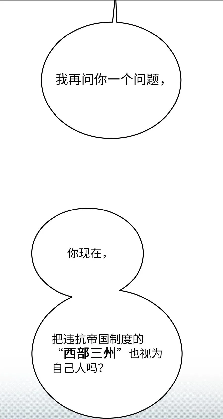 70 证人 第35页
