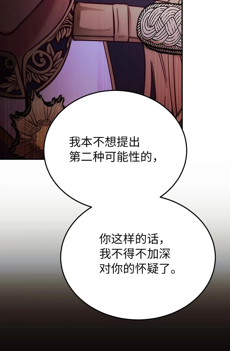 70 证人 第38页