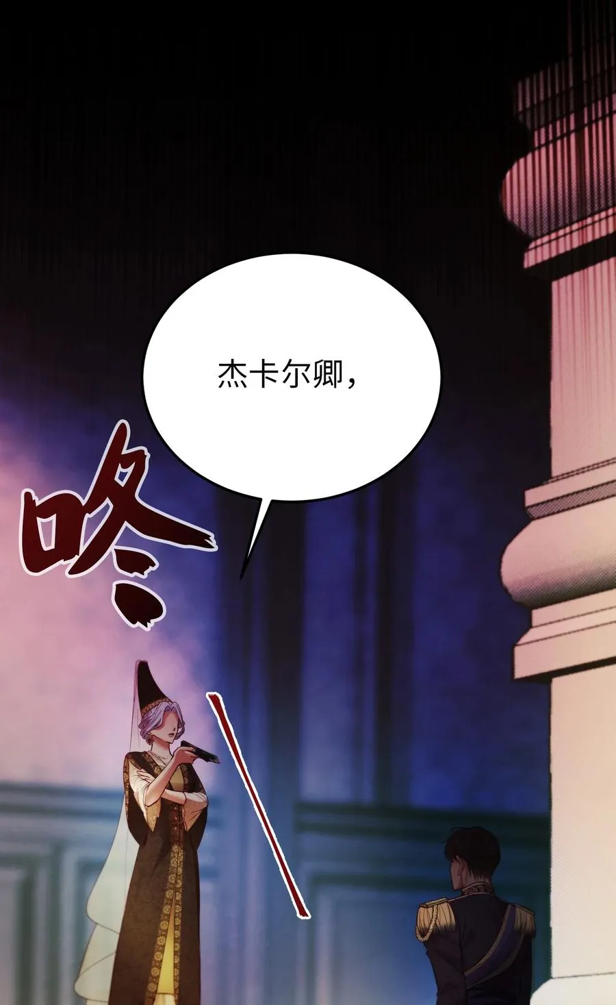 70 证人 第41页
