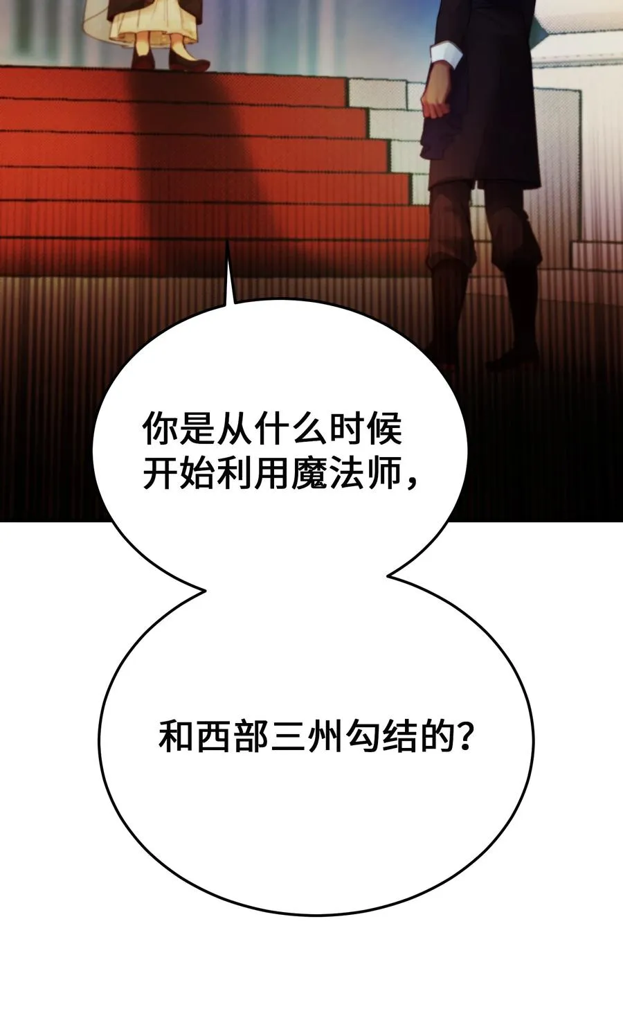 70 证人 第42页