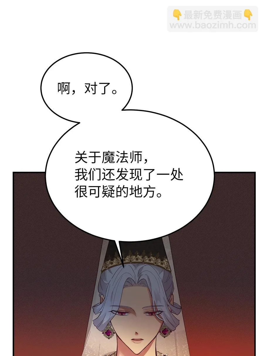 70 证人 第45页