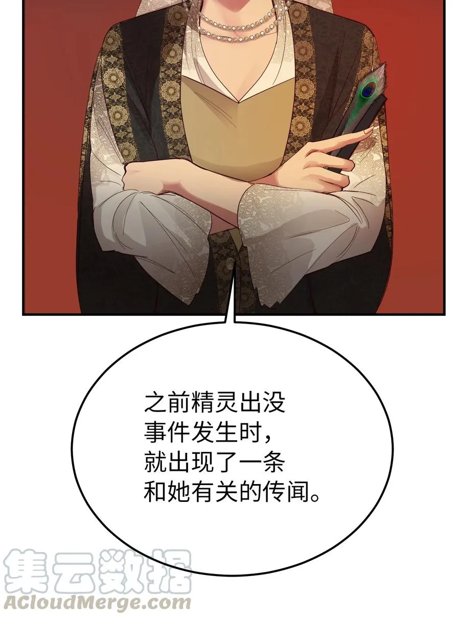 70 证人 第46页
