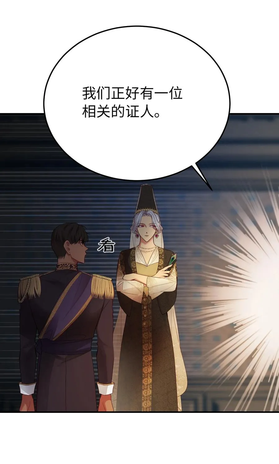 70 证人 第47页