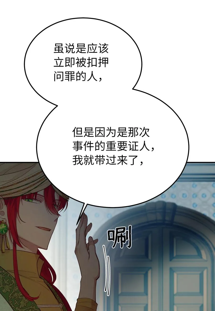 70 证人 第50页