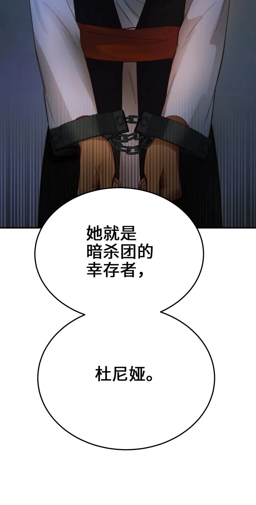 70 证人 第57页