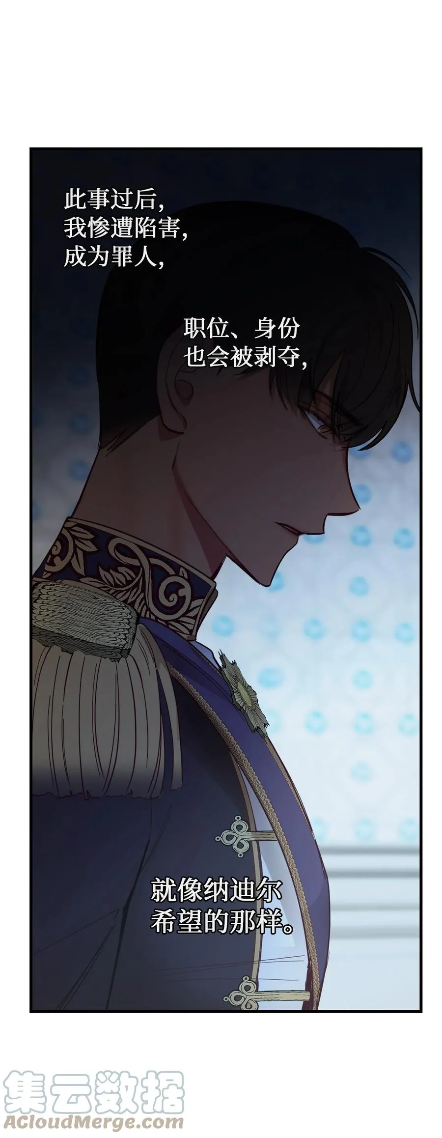 72 最大的混乱 第7页