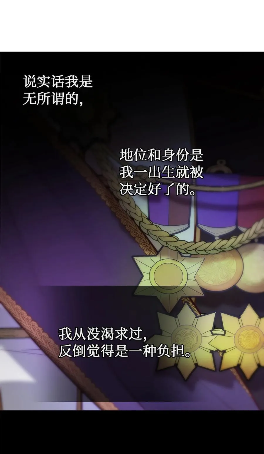 72 最大的混乱 第8页