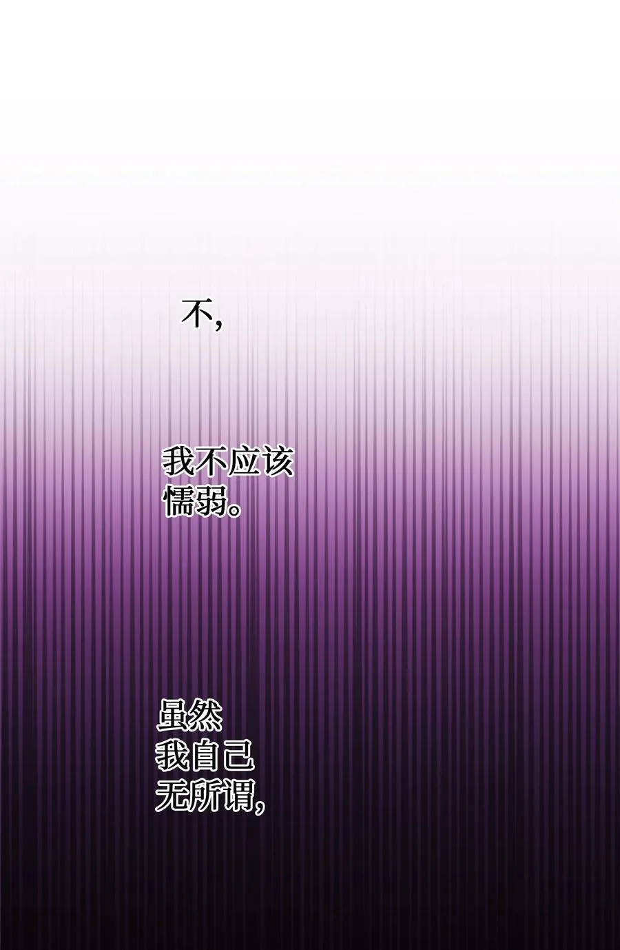 72 最大的混乱 第12页