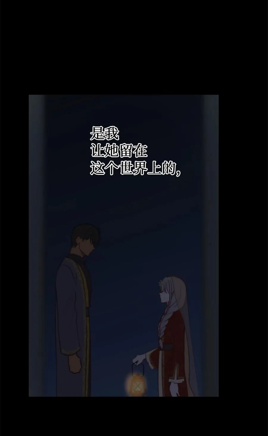 72 最大的混乱 第15页