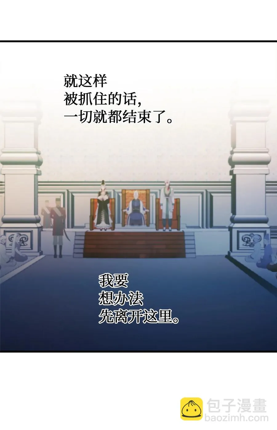 72 最大的混乱 第20页
