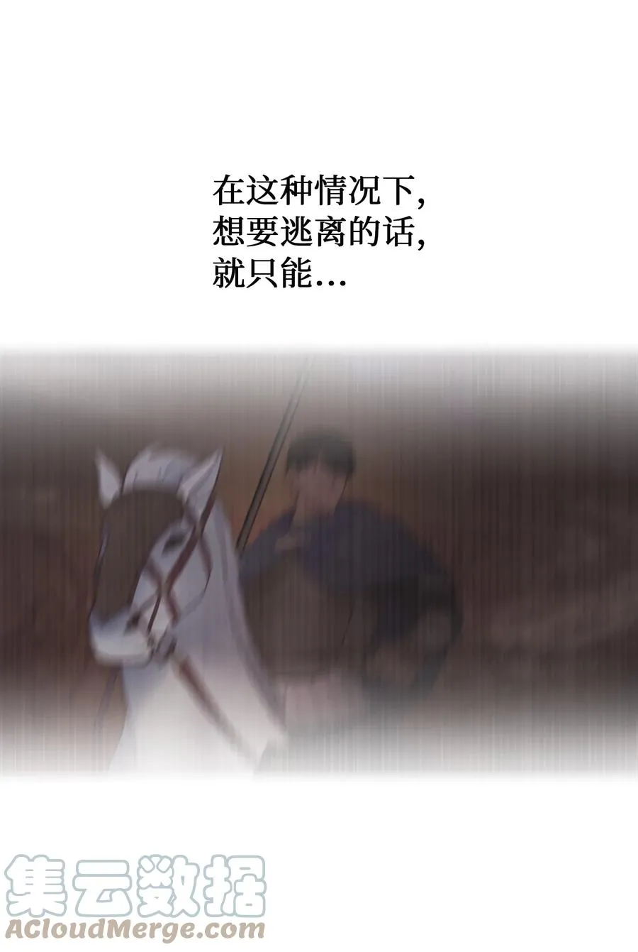 72 最大的混乱 第25页