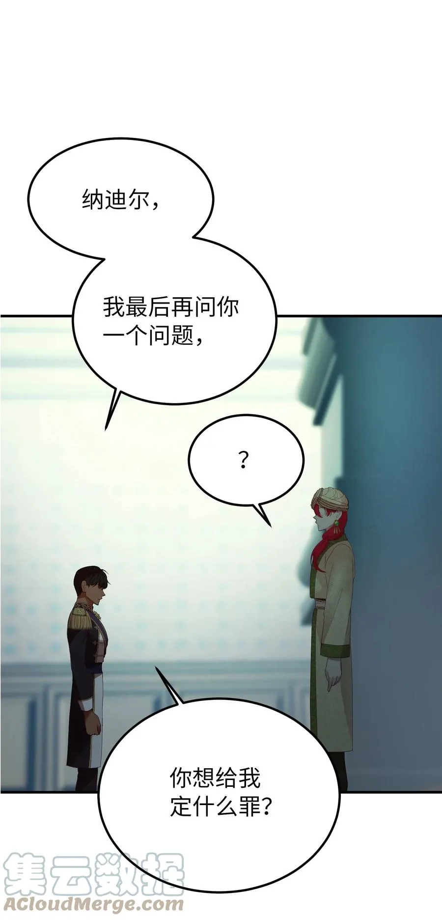 72 最大的混乱 第28页