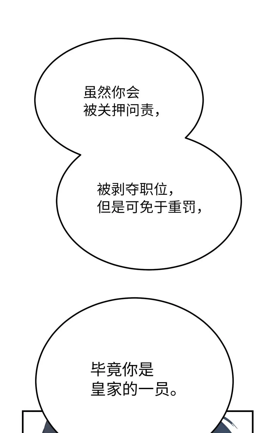 72 最大的混乱 第30页