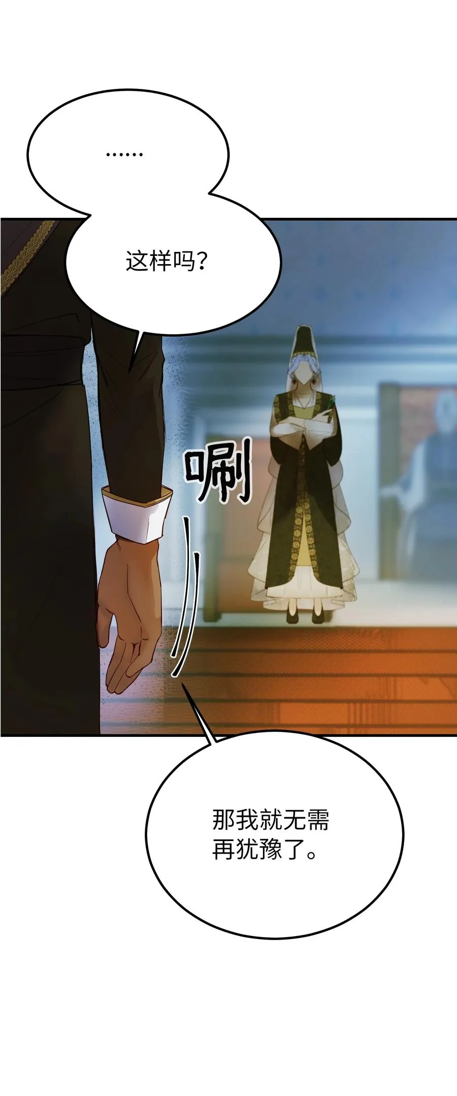 72 最大的混乱 第32页