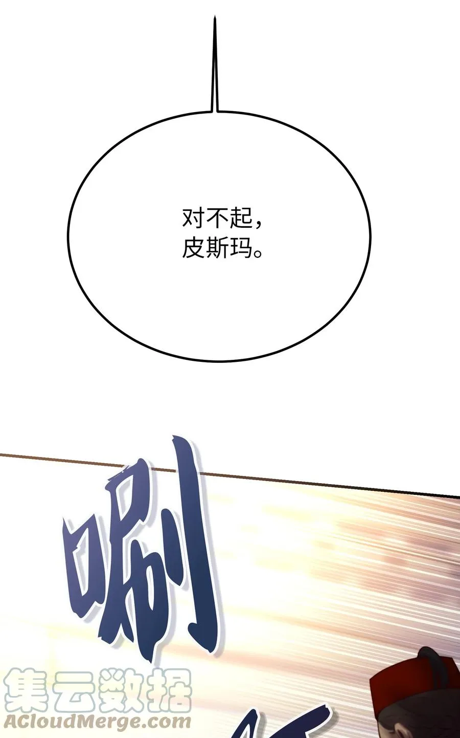 72 最大的混乱 第37页