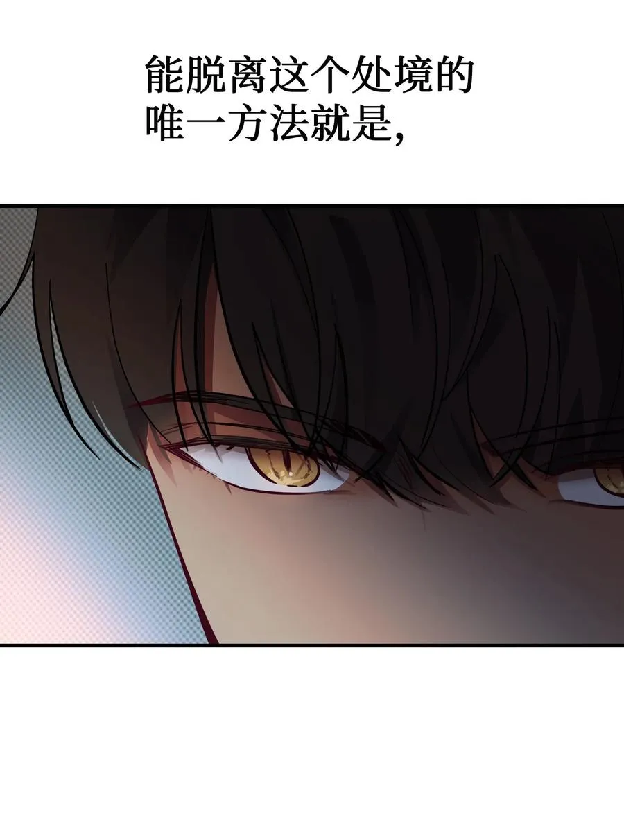 72 最大的混乱 第42页
