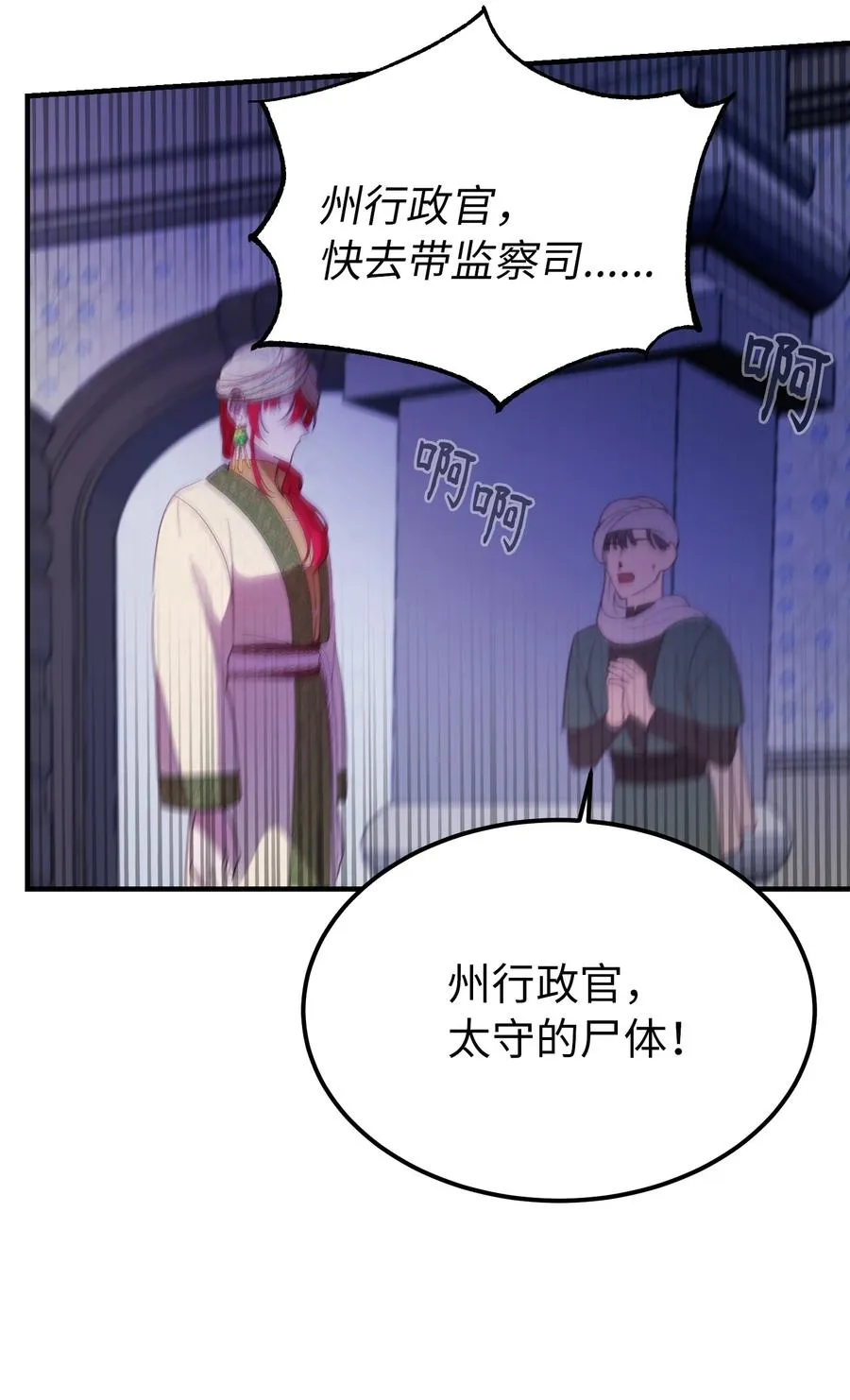 72 最大的混乱 第51页