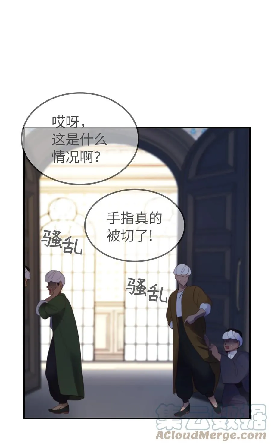 72 最大的混乱 第55页