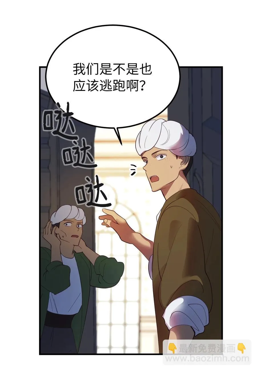 72 最大的混乱 第56页