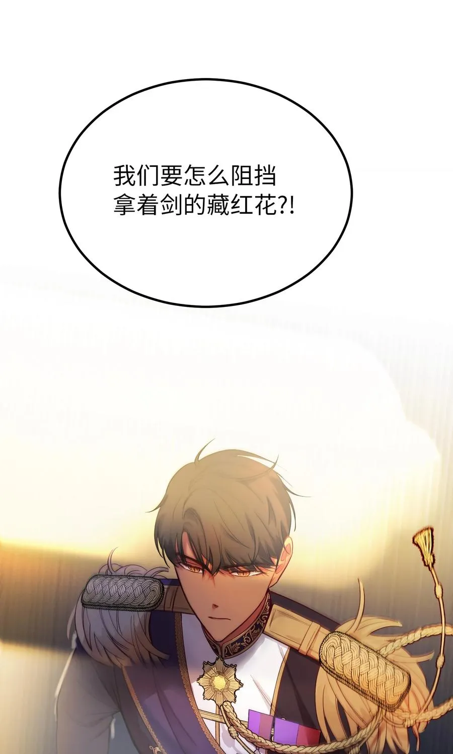 72 最大的混乱 第60页