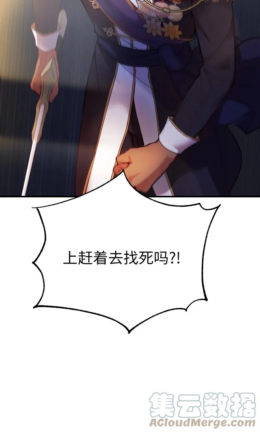 72 最大的混乱 第61页