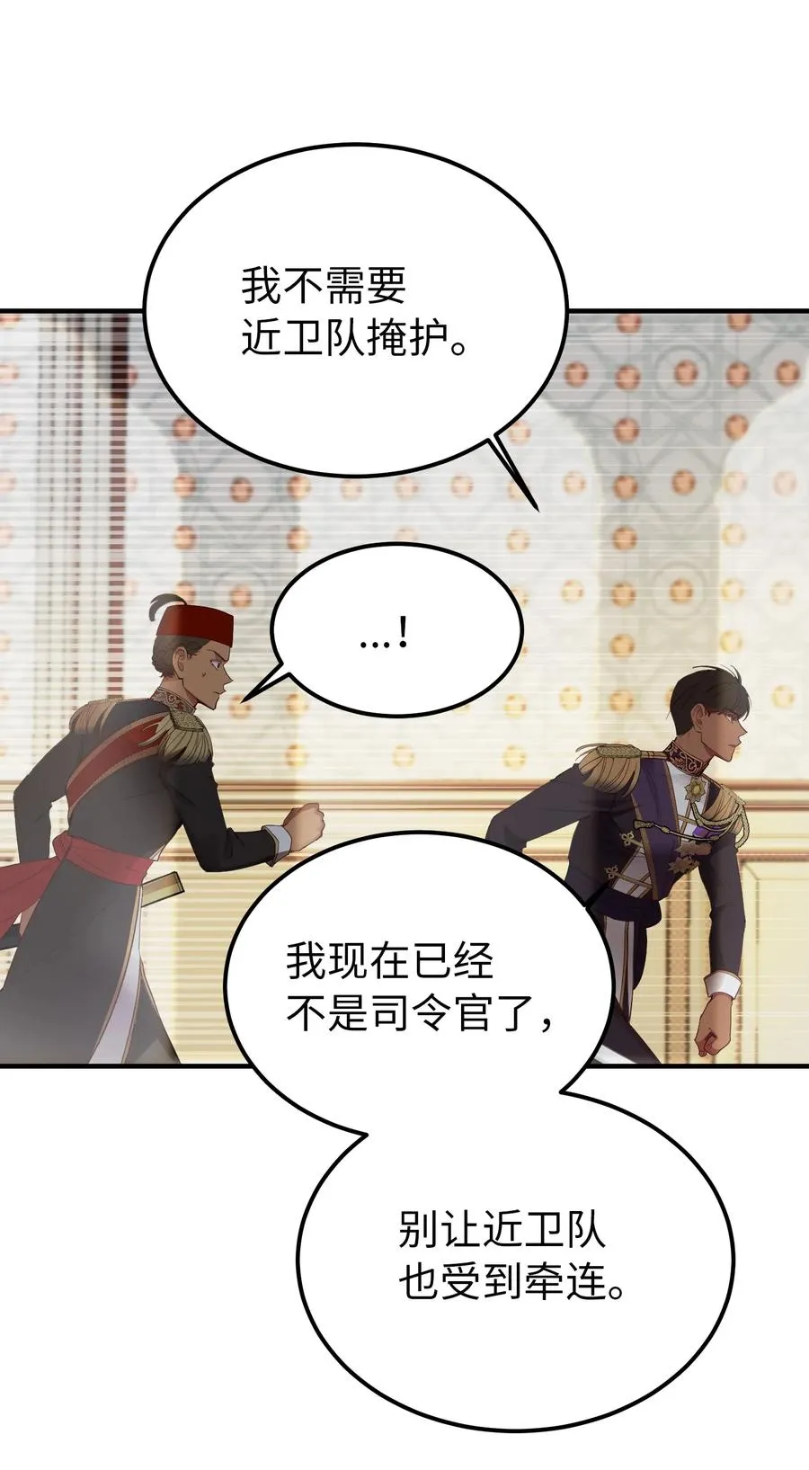 72 最大的混乱 第63页